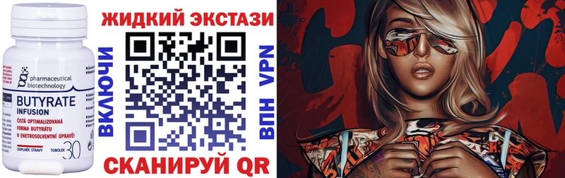Купить закладки  Исилькуль  Бутират Butirat 