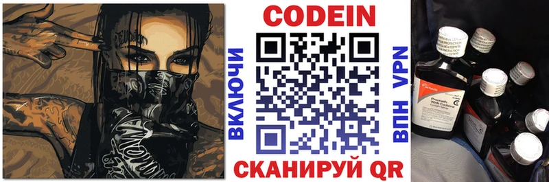 Codein Purple Drank  Купить где  Исилькуль 