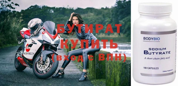 бутират Зерноград