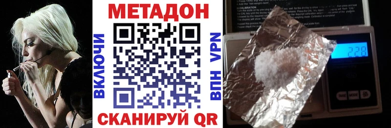 Купить где  Исилькуль  МЕТАДОН VHQ 